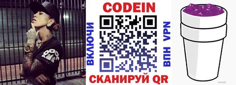 Codein Purple Drank  даркнет сайт  Шиханы 