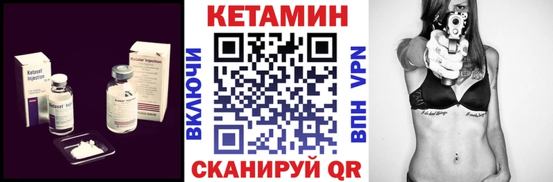 Кетамин ketamine  kraken как зайти  Шиханы 