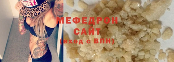 мяу мяу кристалл Беломорск