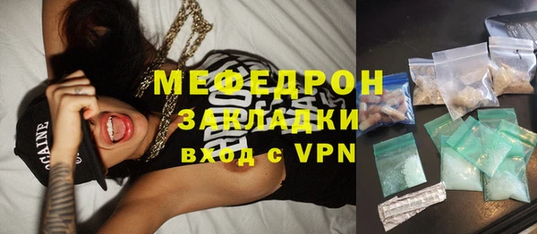 мяу мяу кристалл Беломорск