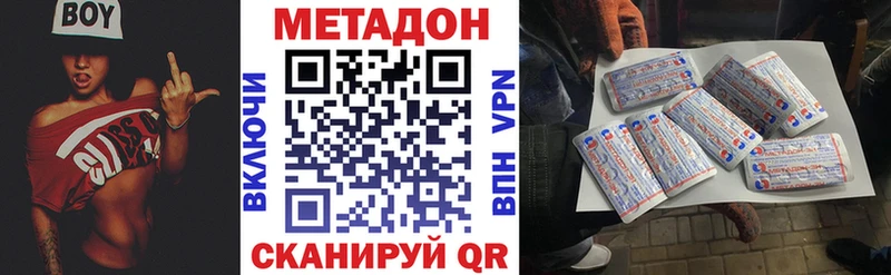 Метадон кристалл Шиханы