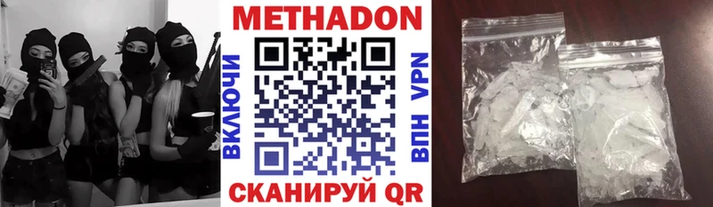 МЕТАДОН VHQ  наркотики  Шиханы 